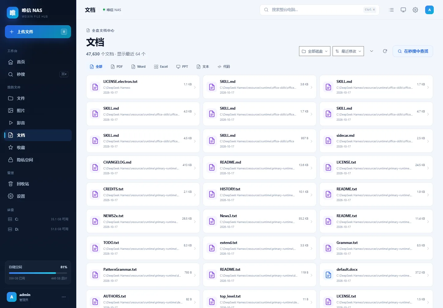 文档中心