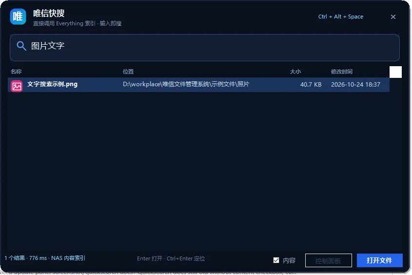 快捷搜索